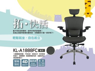 起立時光A1888網椅 貓抓皮版A1888FC