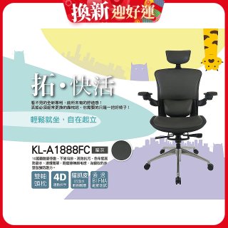 起立時光A1888網椅 貓抓皮版A1888FC