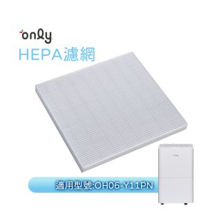 ✦適用型號:OH05-Y11P/Y15P OH06-Y11P/Y15P
✦建議半年更換乙次(視使用情況)
✦各配件適用產品主機不同，下單前請務必確認“主產品型號”，以免購買的配件無法使用。