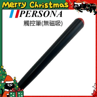 PERSONA 觸控筆(無磁吸)