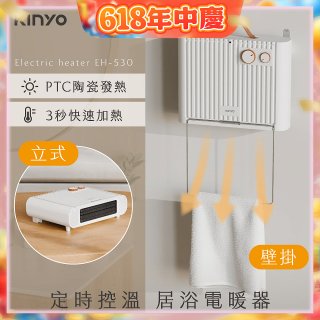【KINYO】定時控溫居浴電暖器 (EH-530)
