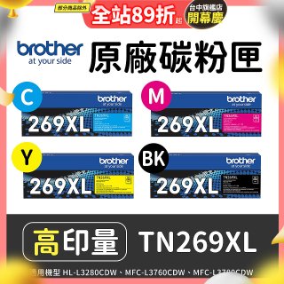 brother 兄弟牌 TN269XL(C/M/Y/K) 原廠高印量碳粉匣 (適用L3280CDW、L3760CDW、L3780CDW)