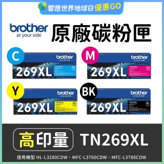 brother 兄弟牌 TN269XL(C/M/Y/K) 原廠高印量碳粉匣 (適用L3280CDW、L3760CDW、L3780CDW)