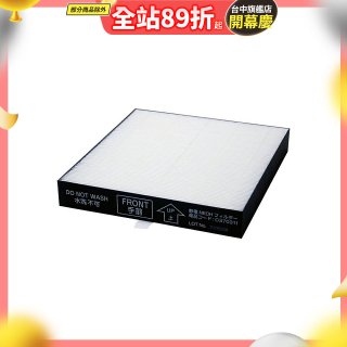 靜電NEOH濾網(大日Dainichi空氣清淨機CL-HB919T專用耗材)