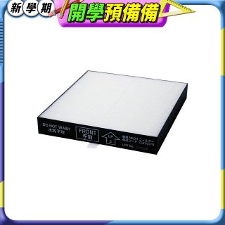 靜電NEOH濾網(大日Dainichi空氣清淨機CL-HB919T專用耗材)