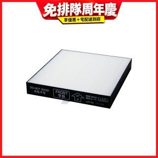 靜電NEOH濾網(大日Dainichi空氣清淨機CL-HB919T專用耗材)