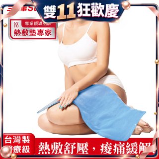 【Sunlus三樂事】暖暖熱敷墊(大) SP1219