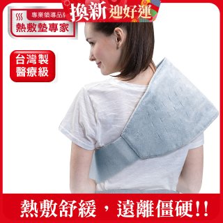 【Sunlus三樂事】全方位舒毛熱敷墊 SP1216