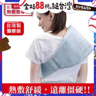 【Sunlus三樂事】全方位舒毛熱敷墊 SP1216