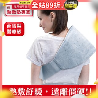 【Sunlus三樂事】全方位舒毛熱敷墊 SP1216