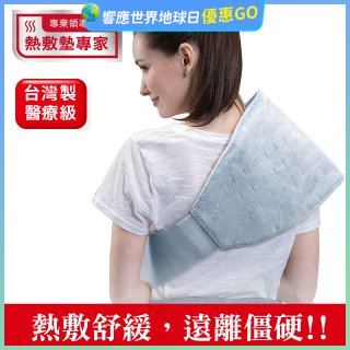 【Sunlus三樂事】全方位舒毛熱敷墊 SP1216