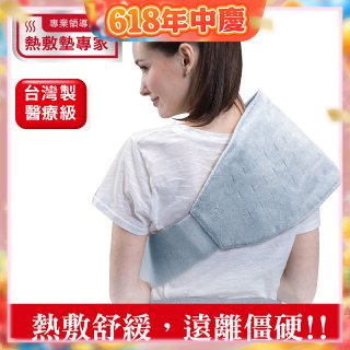 【Sunlus三樂事】全方位舒毛熱敷墊 SP1216
