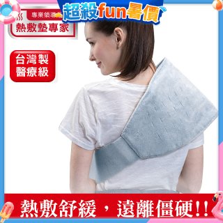 【Sunlus三樂事】全方位舒毛熱敷墊 SP1216