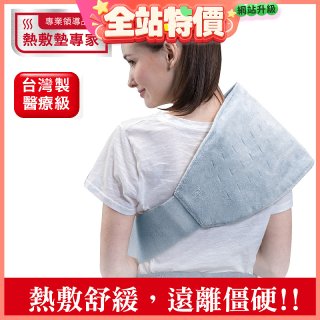 【Sunlus三樂事】全方位舒毛熱敷墊 SP1216