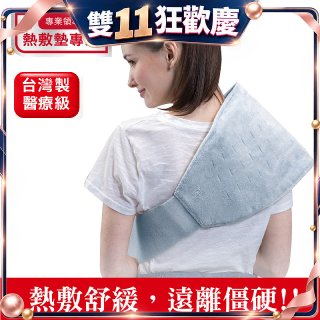 【Sunlus三樂事】全方位舒毛熱敷墊 SP1216