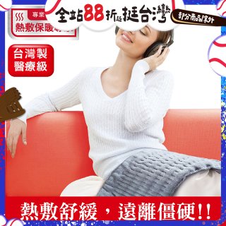 【Sunlus三樂事】柔毛熱敷墊(大) SP1212