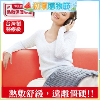 【Sunlus三樂事】柔毛熱敷墊(大) SP1212