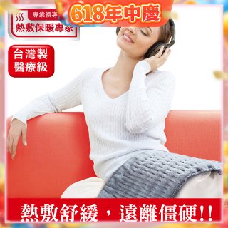 【Sunlus三樂事】柔毛熱敷墊(大) SP1212