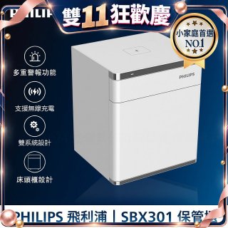 飛利浦PHILIPS 保管櫃/保險箱 SBX301