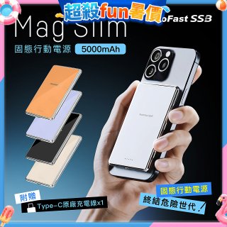 【PhotoFast】SSB MagSlim充 固態行動電源5000mAh  MagSlim防爆充