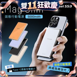 【PhotoFast】SSB MagSlim充 固態行動電源5000mAh  MagSlim防爆充