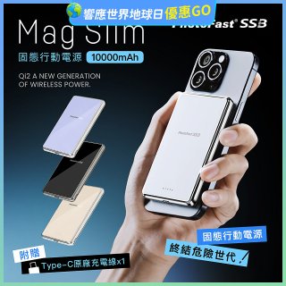 【PhotoFast】SSB MagSlim充 固態行動電源10000mAh