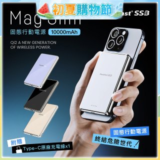 【PhotoFast】SSB MagSlim充 固態行動電源10000mAh