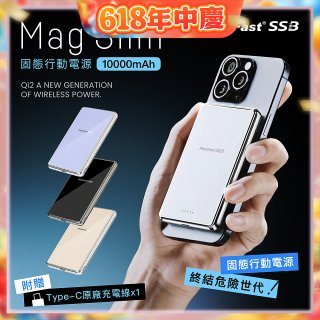 【PhotoFast】SSB MagSlim充 固態行動電源10000mAh