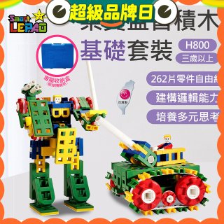 《LEPAO》樂寶H800基礎套裝(適合3歲以上)