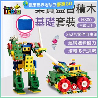 《LEPAO》樂寶H800基礎套裝(適合3歲以上)