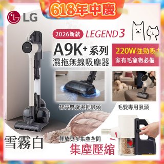 486xLG獨家 LG CordZero™ A9K+濕拖無線吸塵器 A9K-LEGEND3 (雪霧白) 