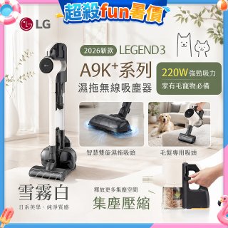 486xLG獨家 LG CordZero™ A9K+濕拖無線吸塵器 A9K-LEGEND3 (雪霧白) 