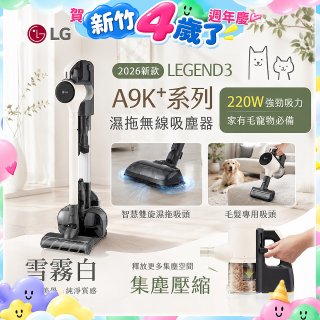 486xLG獨家 LG CordZero™ A9K+濕拖無線吸塵器 A9K-LEGEND3 (雪霧白) 