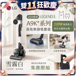 486xLG獨家 LG CordZero™ A9K+濕拖無線吸塵器 A9K-LEGEND3 (雪霧白) 