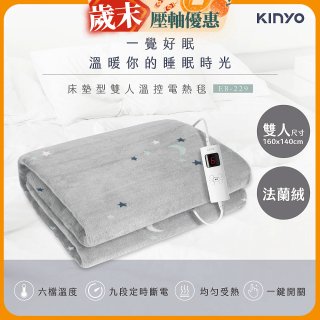 【KINYO】雙人溫控電熱毯(法蘭絨) (EB-229)