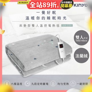 【KINYO】雙人溫控電熱毯(法蘭絨) (EB-229)