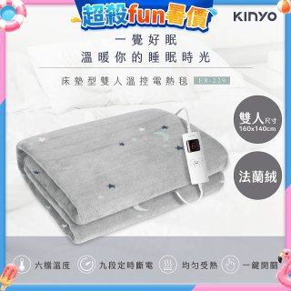 【KINYO】雙人溫控電熱毯(法蘭絨) (EB-229)