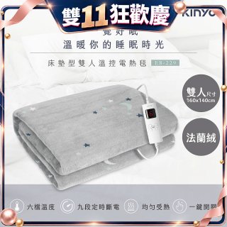 【KINYO】雙人溫控電熱毯(法蘭絨) (EB-229)