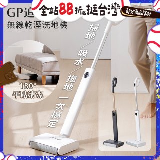 GPLUS GP追夢 無線乾溼洗地機GP-V002W