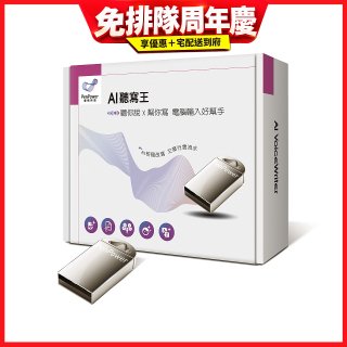 蒙恬AI聽寫王
