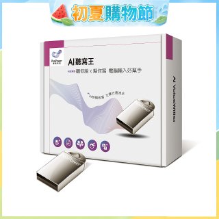 蒙恬 AI聽寫王