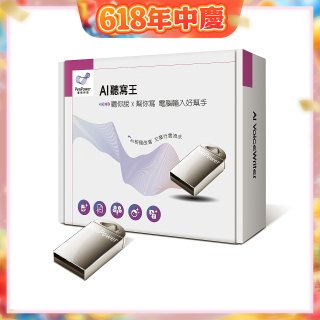 蒙恬 AI聽寫王