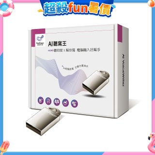 蒙恬 AI聽寫王