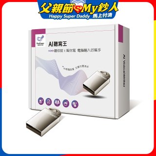 蒙恬AI聽寫王