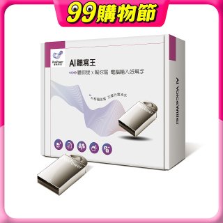 蒙恬AI聽寫王