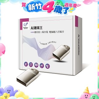蒙恬AI聽寫王