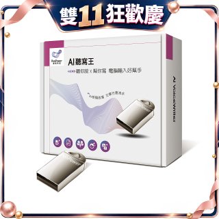蒙恬AI聽寫王