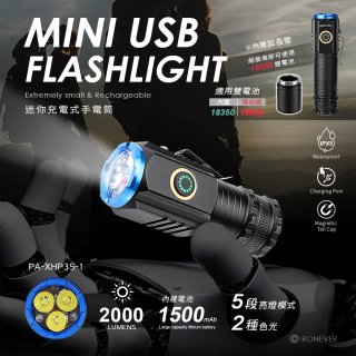 PA-XHP35-1 迷你充電式手電筒
