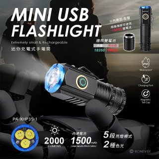 PA-XHP35-1 迷你充電式手電筒