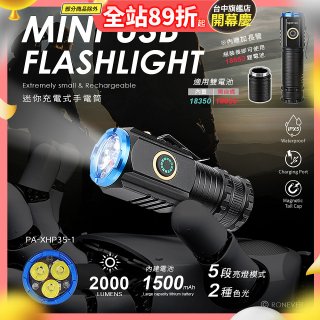 PA-XHP35-1 迷你充電式手電筒
